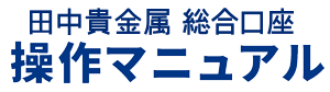 ネットサービス利用申込方法